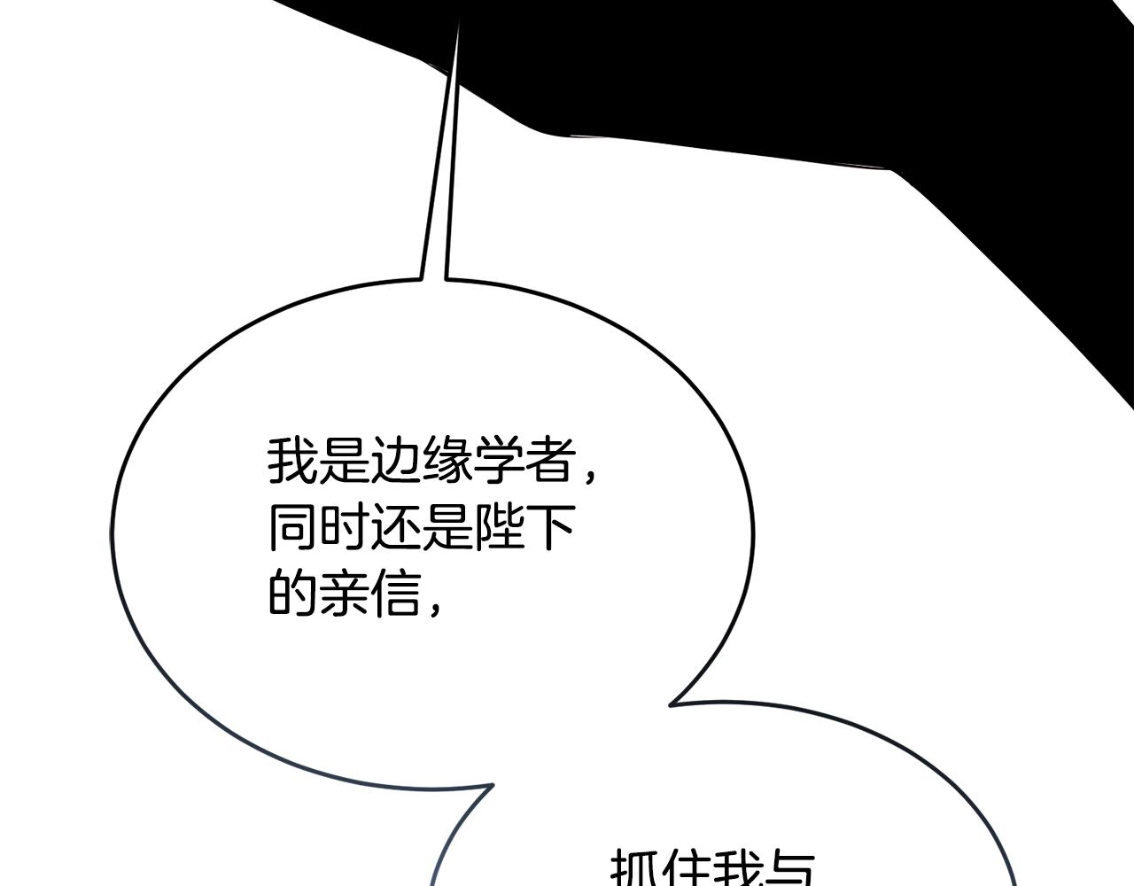 《冒险之前多吃点》第21话 抓小偷 第31页