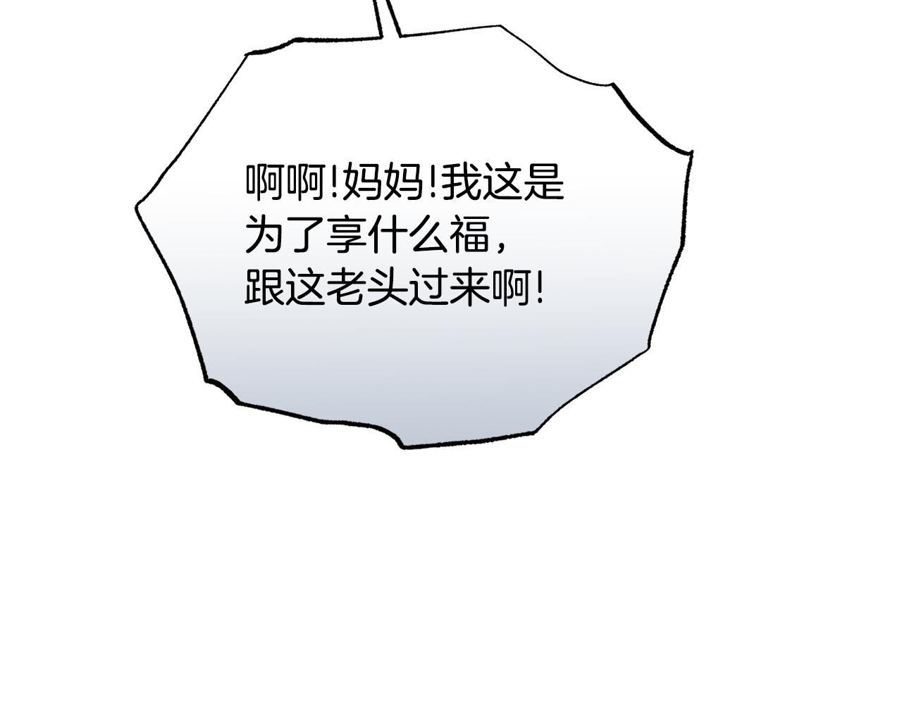 《冒险之前多吃点》第21话 抓小偷 第35页