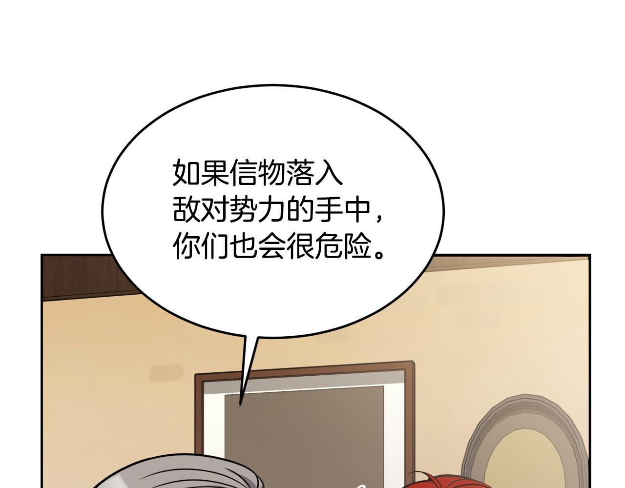《冒险之前多吃点》第21话 抓小偷 第36页