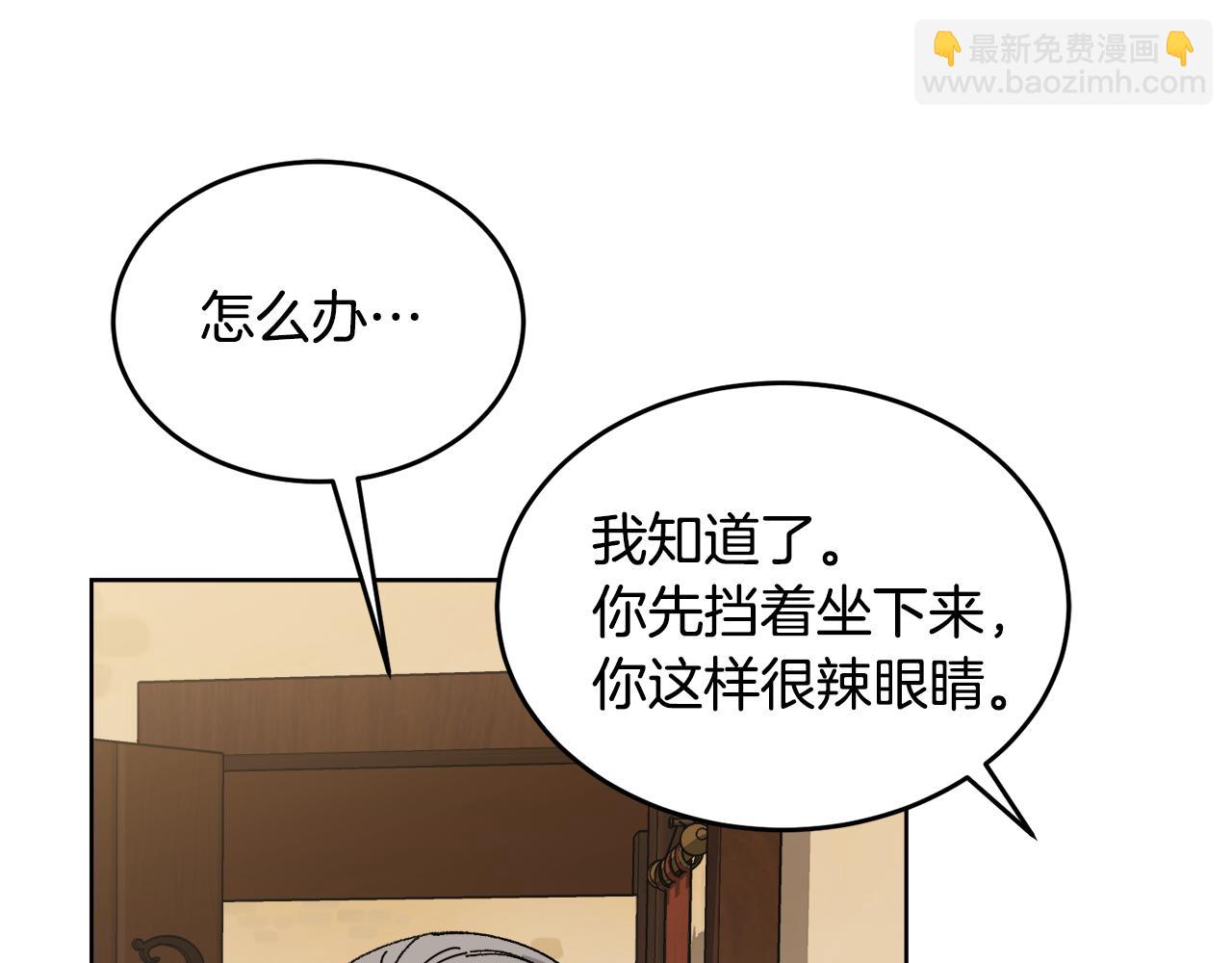 《冒险之前多吃点》第21话 抓小偷 第39页