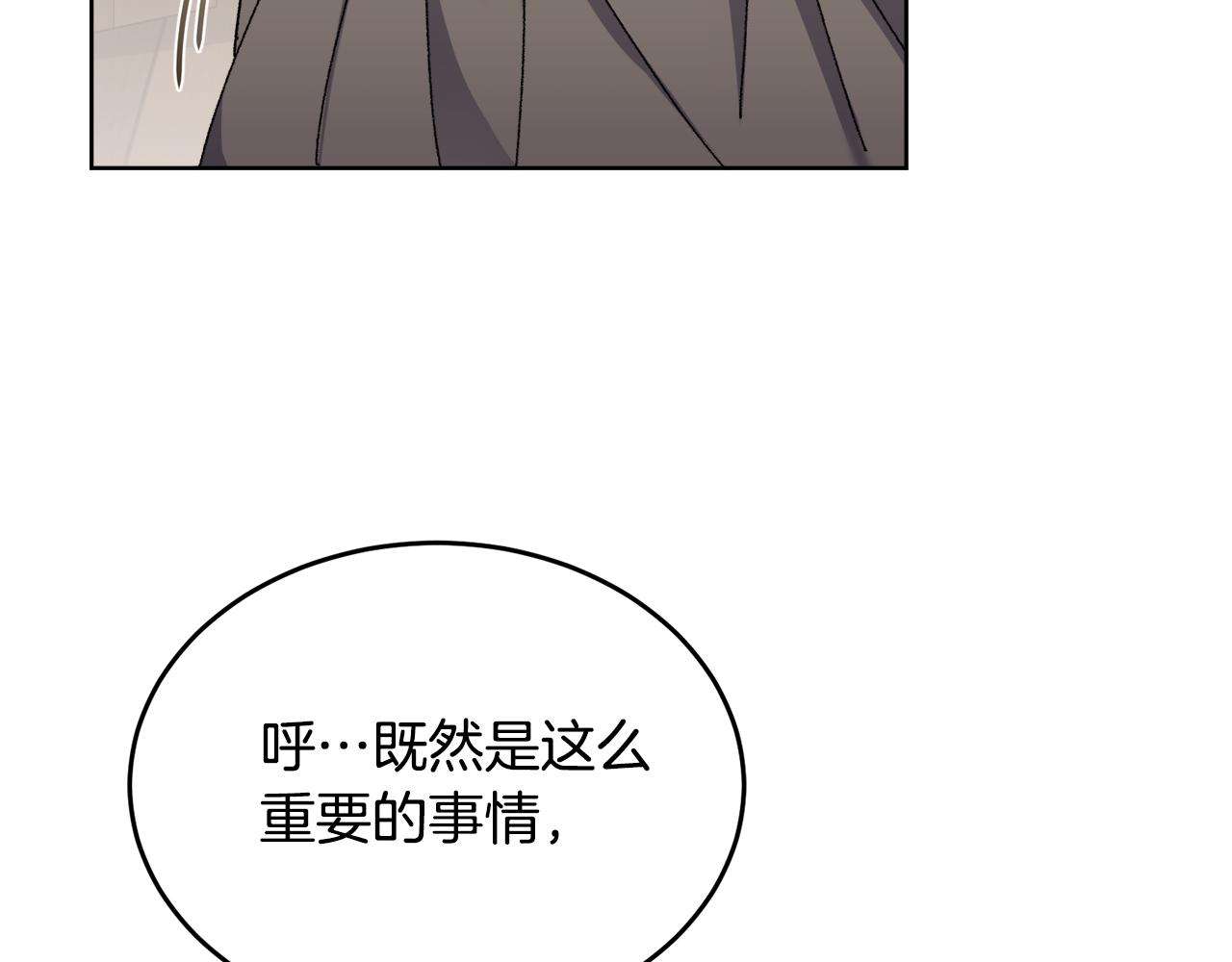 《冒险之前多吃点》第21话 抓小偷 第41页