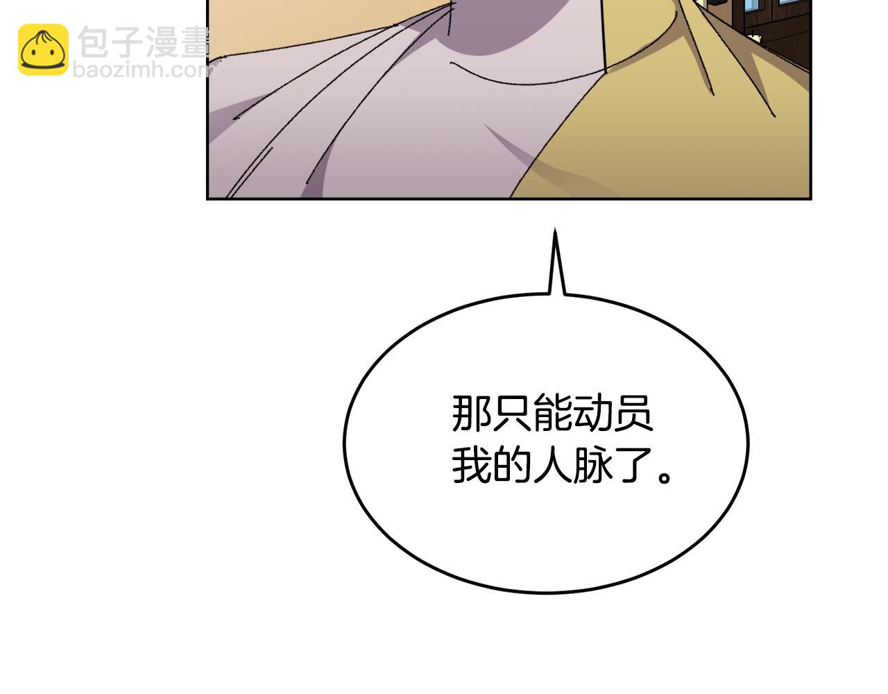 《冒险之前多吃点》第21话 抓小偷 第43页