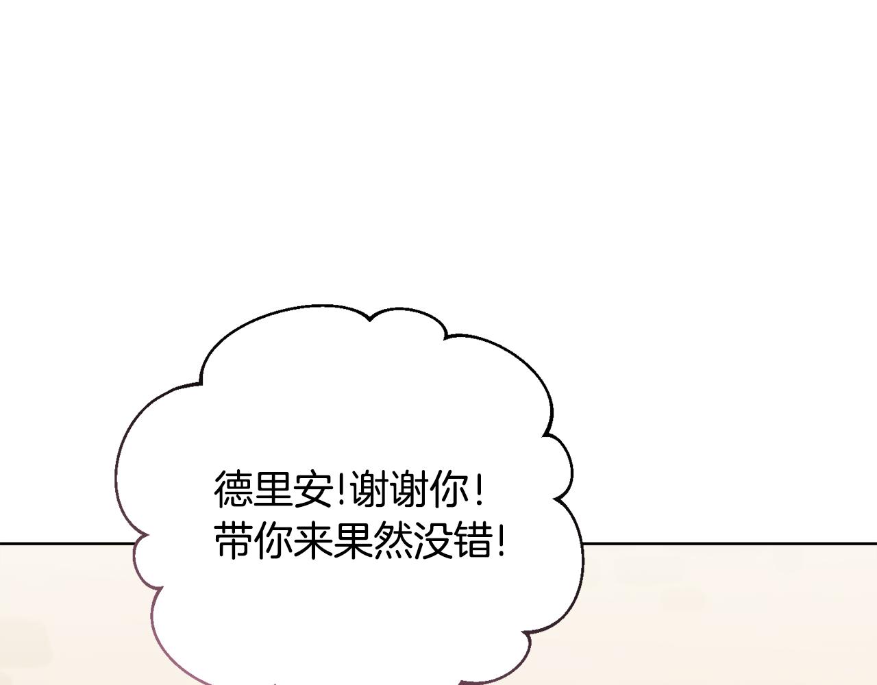 《冒险之前多吃点》第21话 抓小偷 第44页
