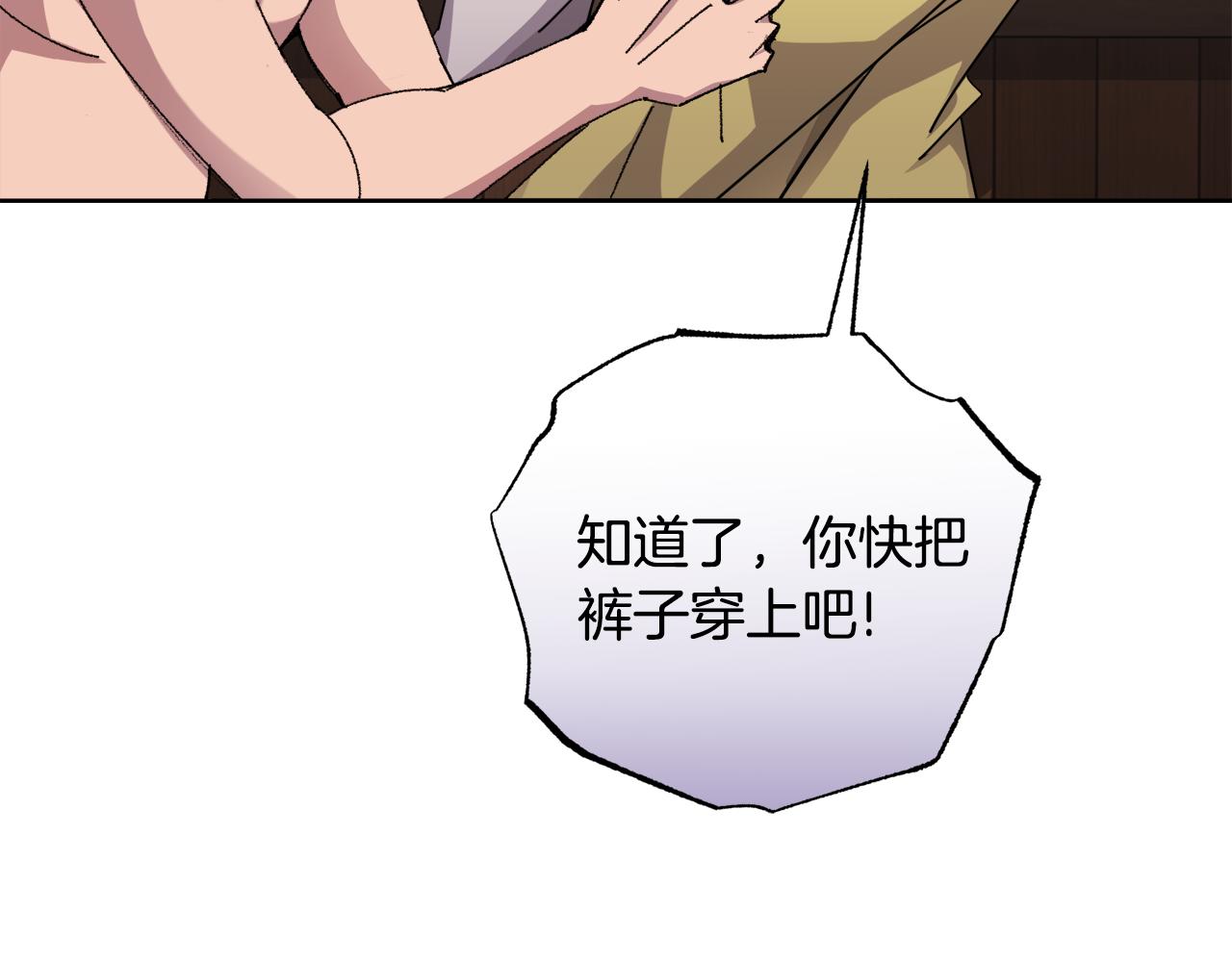 《冒险之前多吃点》第21话 抓小偷 第46页
