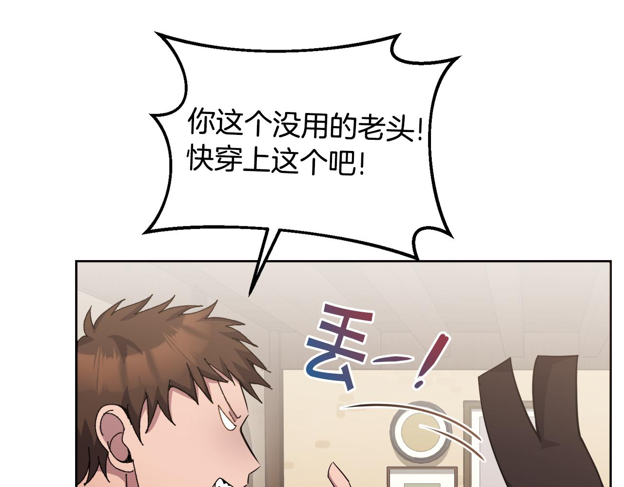 《冒险之前多吃点》第21话 抓小偷 第48页