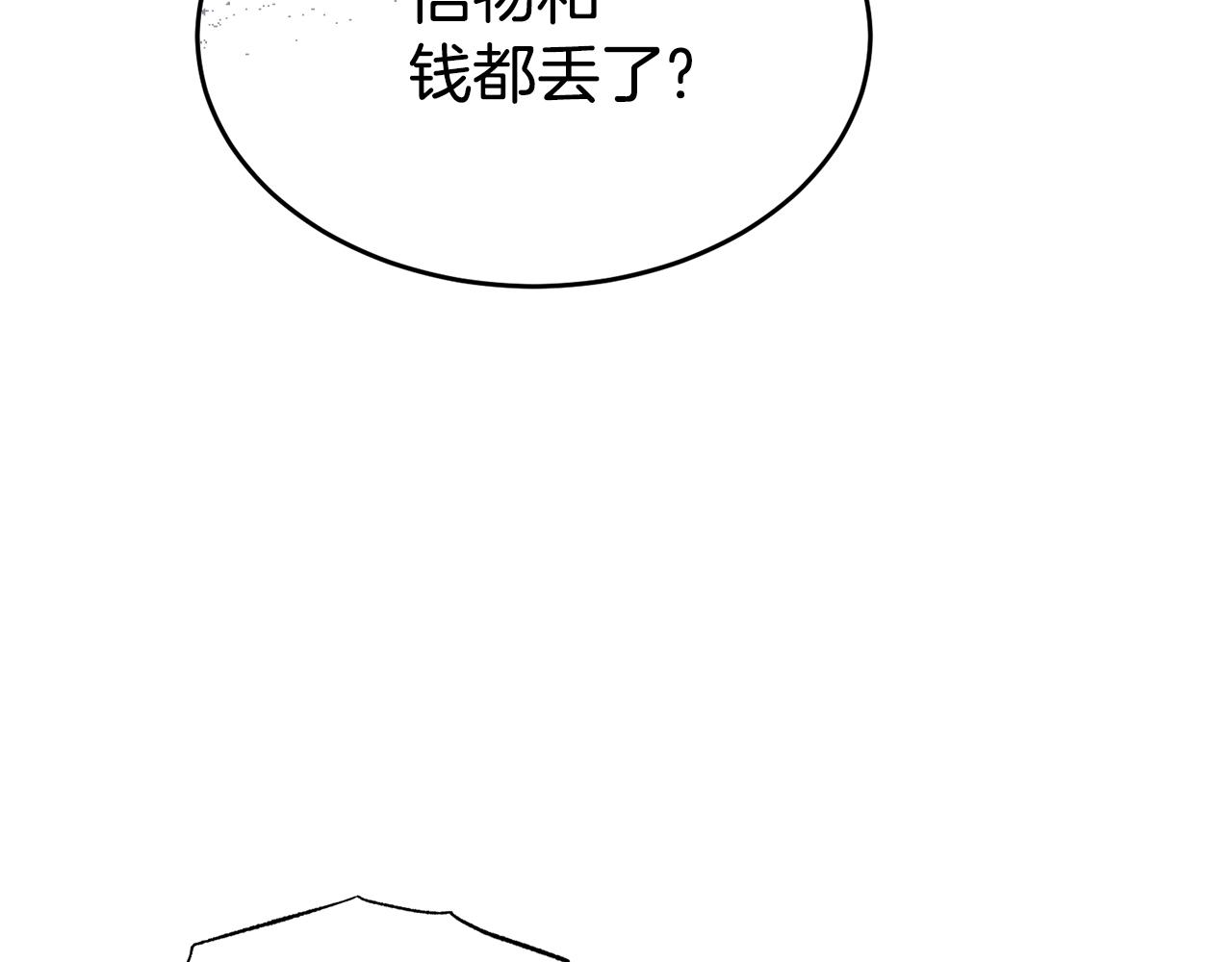 《冒险之前多吃点》第21话 抓小偷 第8页