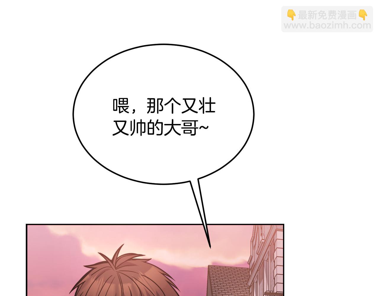 《冒险之前多吃点》第20话 大都市 第24页