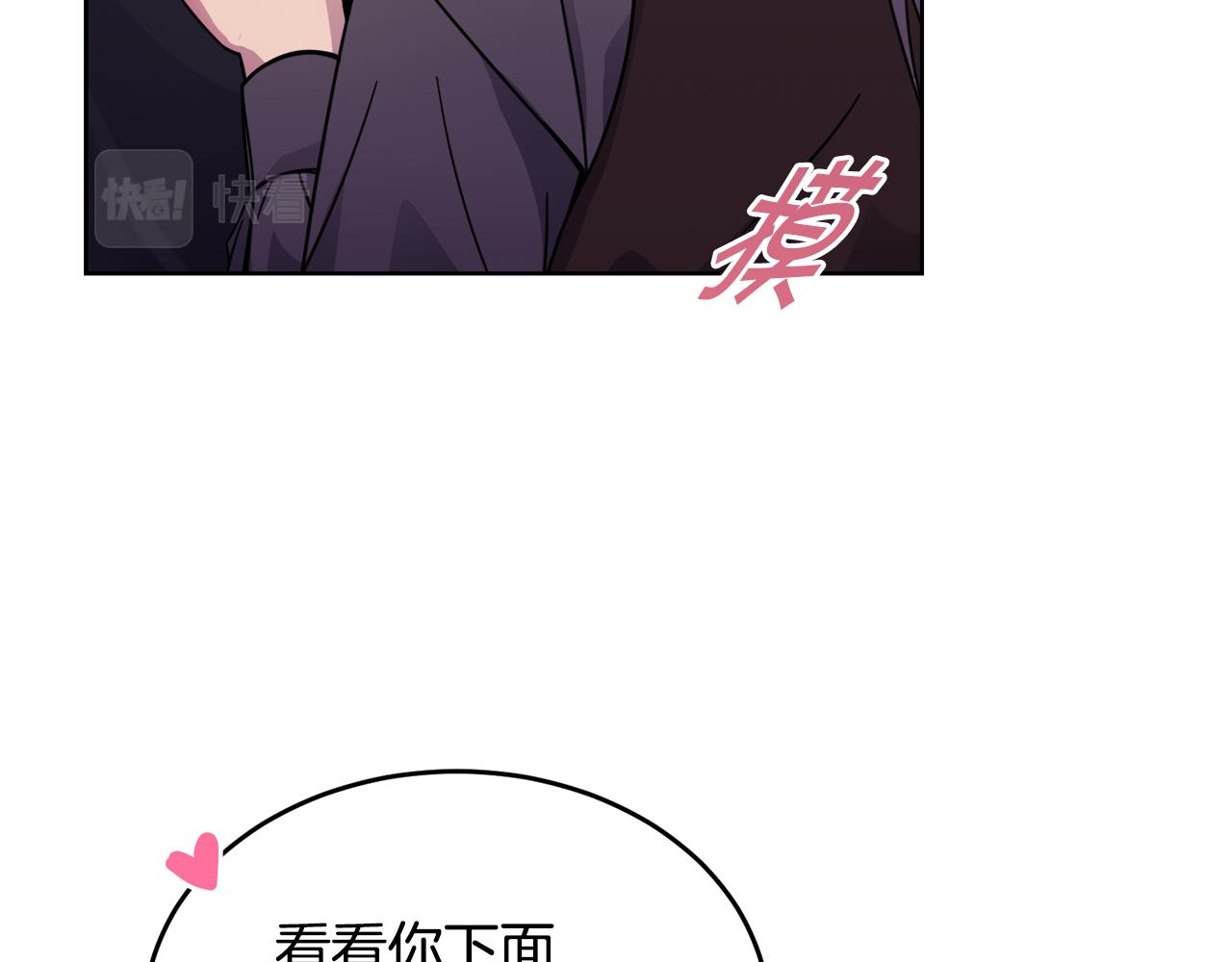 《冒险之前多吃点》第20话 大都市 第26页