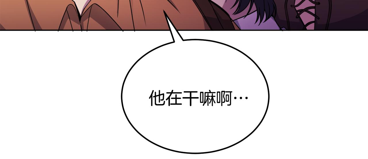 《冒险之前多吃点》第20话 大都市 第31页