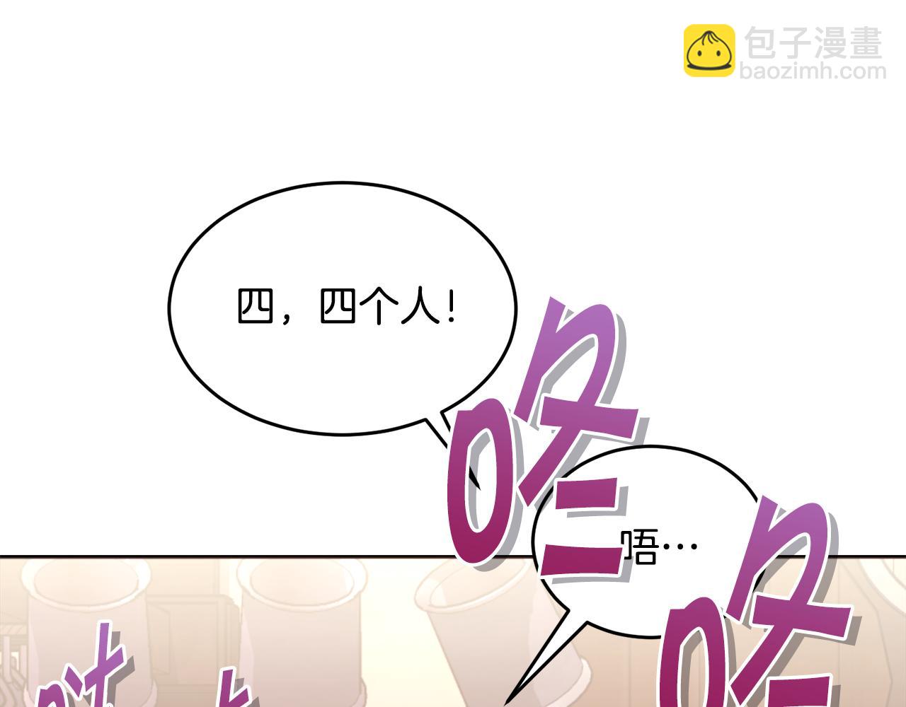 《冒险之前多吃点》第20话 大都市 第34页