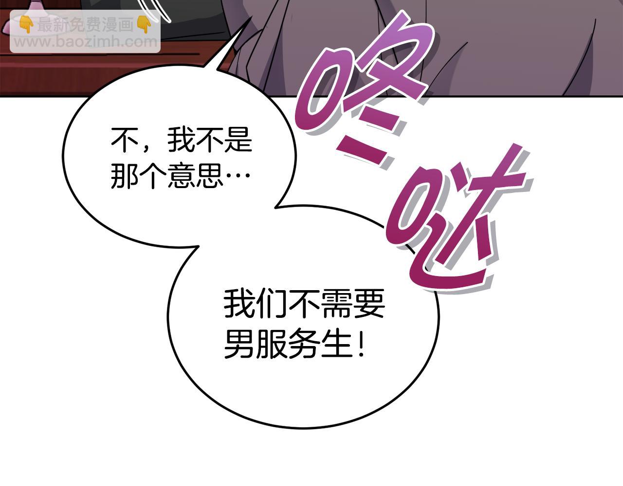 《冒险之前多吃点》第20话 大都市 第36页