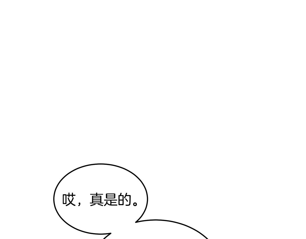 《冒险之前多吃点》第20话 大都市 第37页