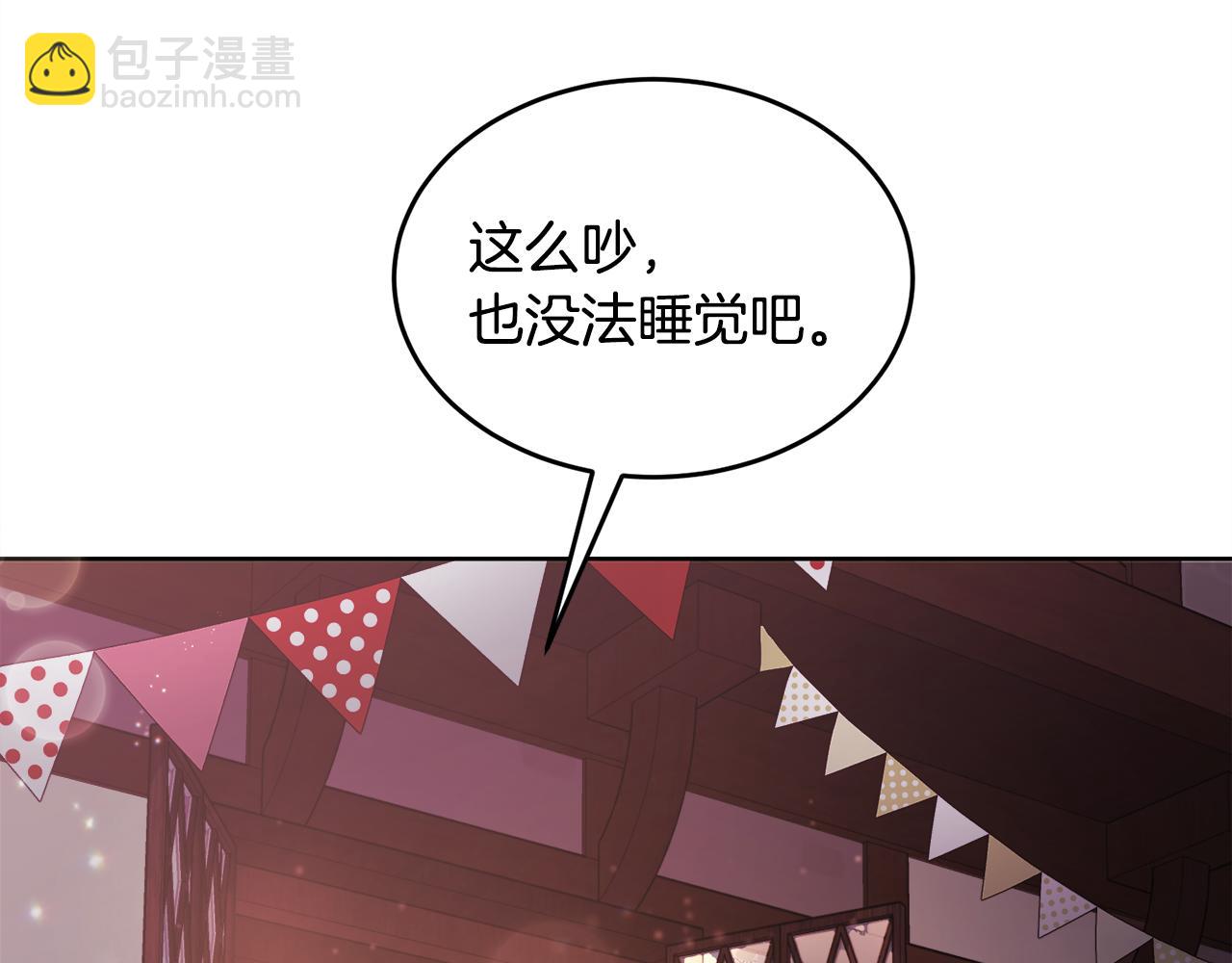 《冒险之前多吃点》第20话 大都市 第40页