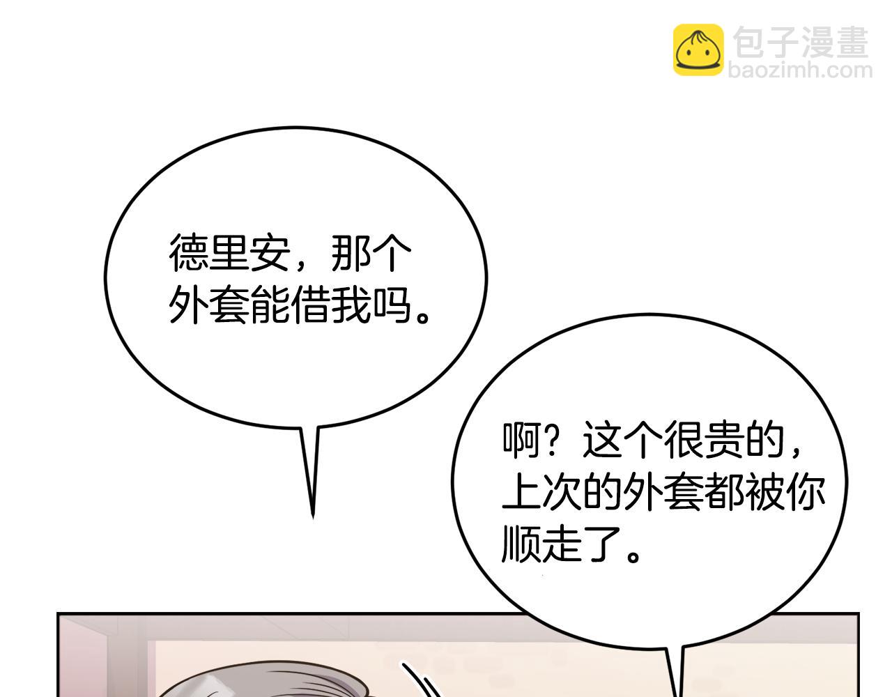 《冒险之前多吃点》第20话 大都市 第45页