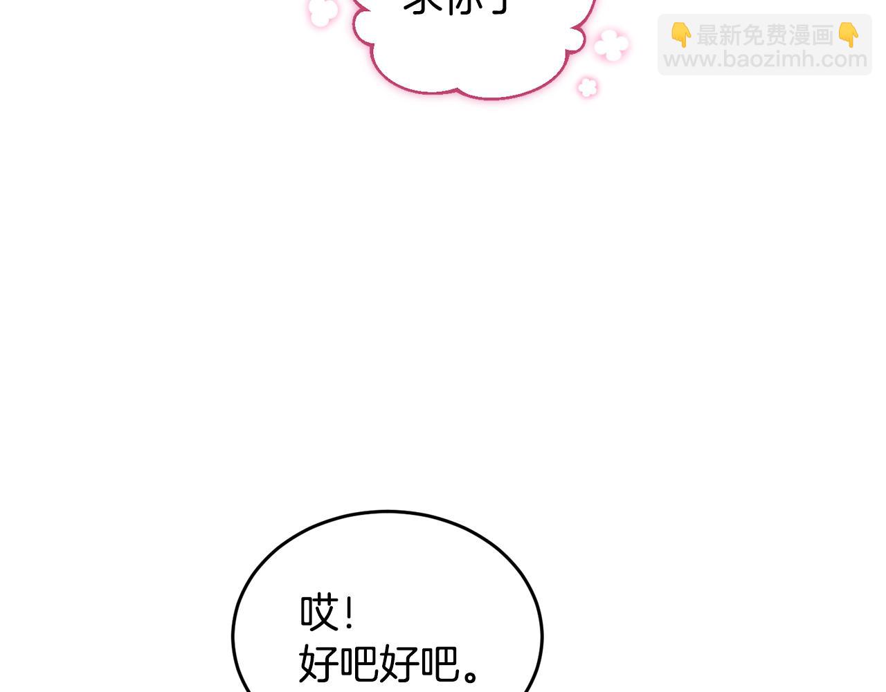 《冒险之前多吃点》第20话 大都市 第47页