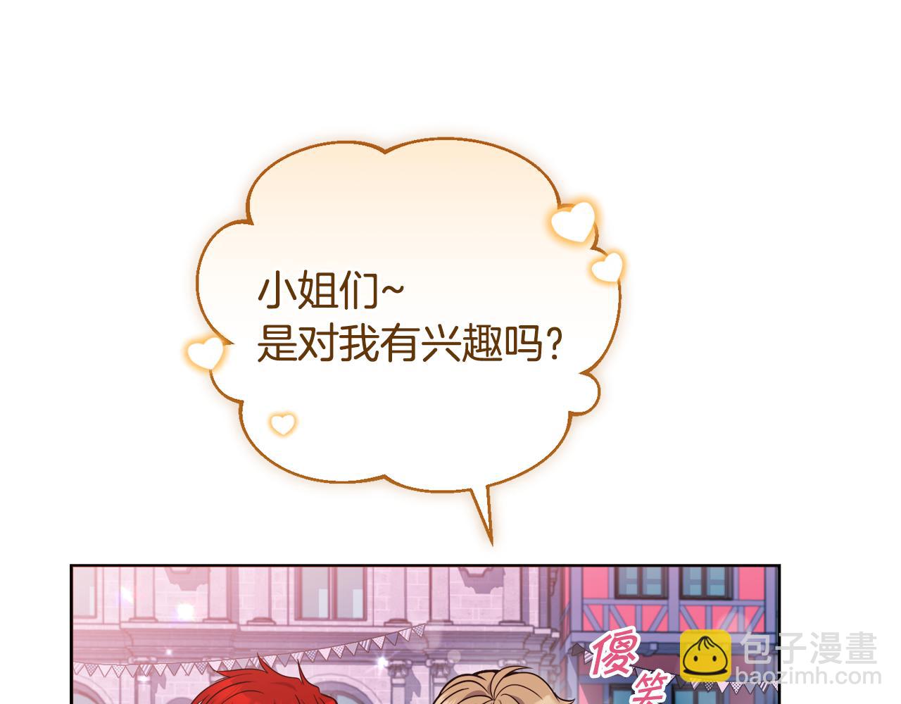 《冒险之前多吃点》第20话 大都市 第7页