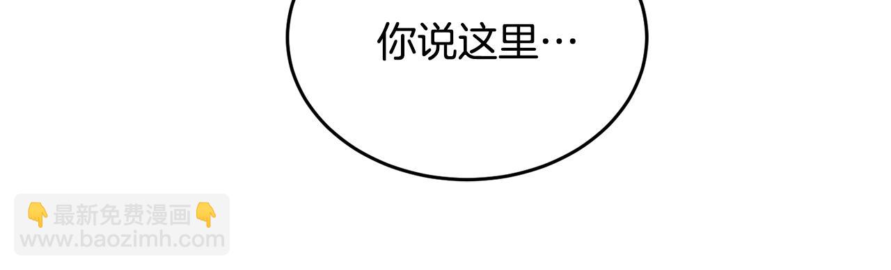 《冒险之前多吃点》第20话 大都市 第9页