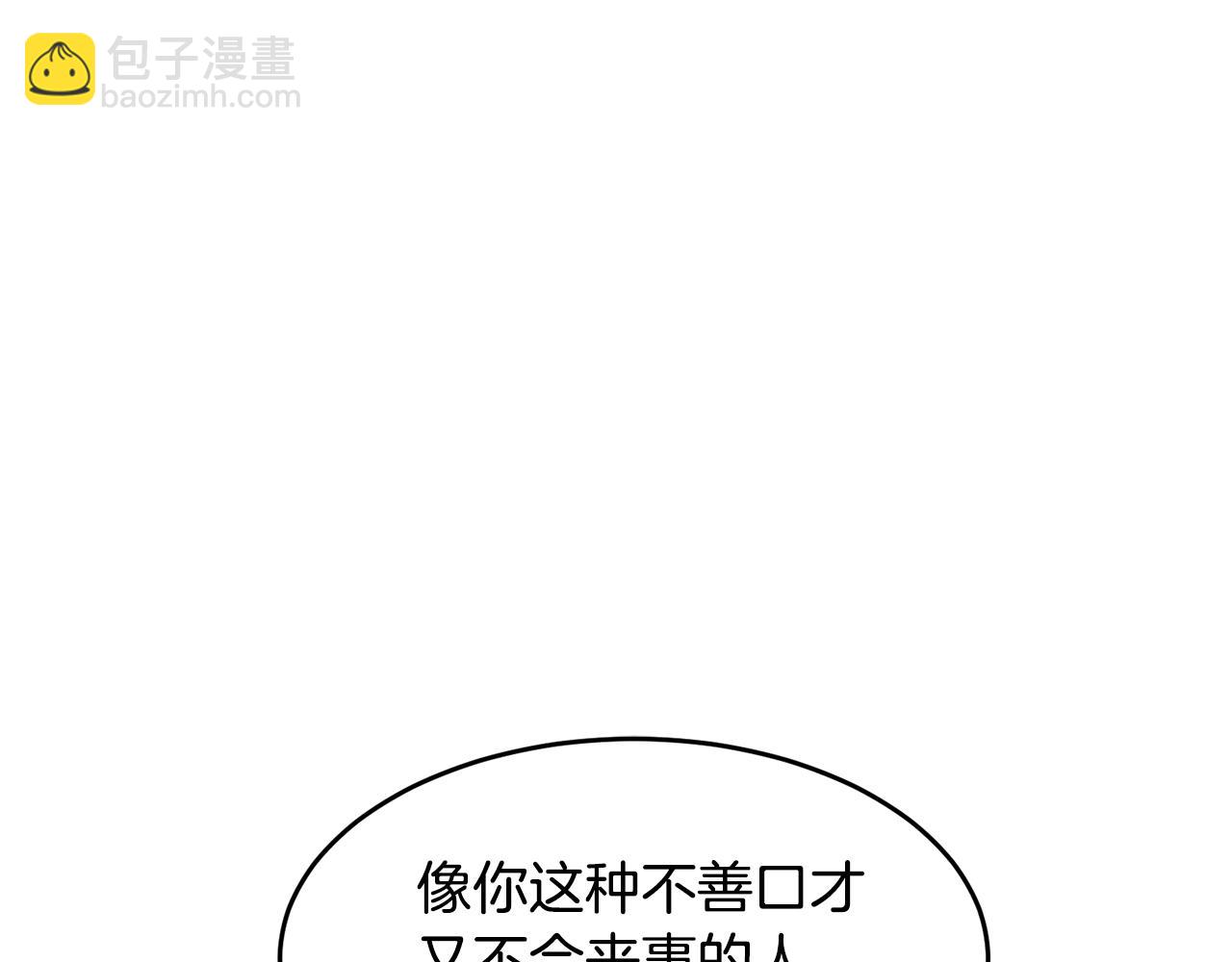 《冒险之前多吃点》第22话 男扮女装 第25页