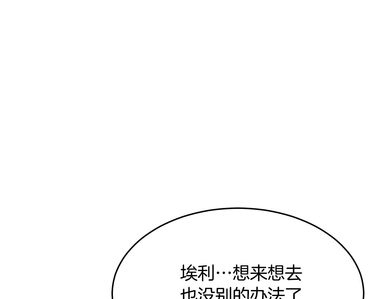 《冒险之前多吃点》第22话 男扮女装 第42页