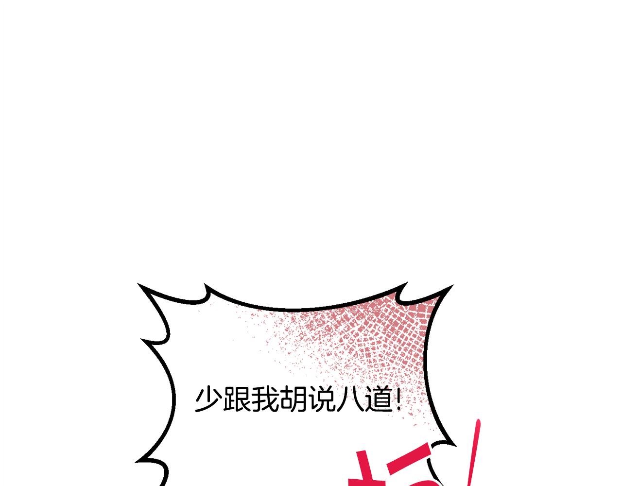 《冒险之前多吃点》第22话 男扮女装 第5页