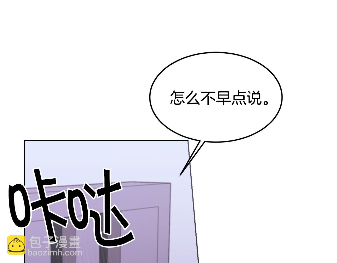《冒险之前多吃点》第27话 任务结束 第12页