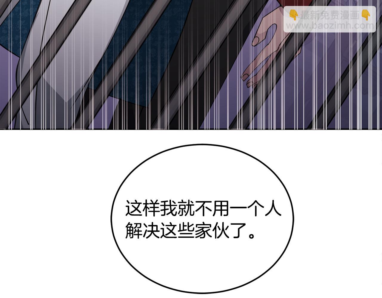 《冒险之前多吃点》第27话 任务结束 第21页