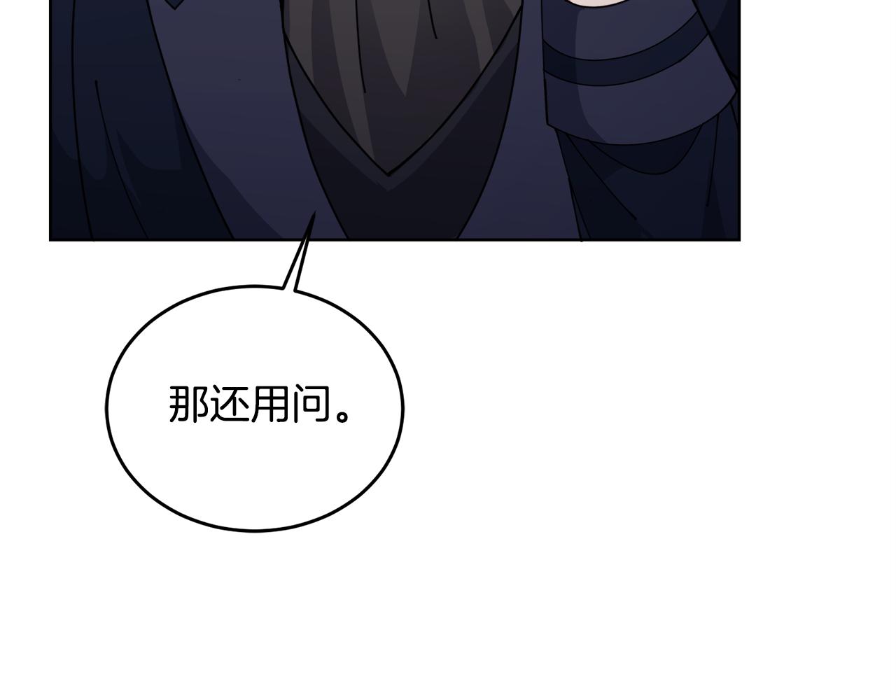 《冒险之前多吃点》第27话 任务结束 第25页