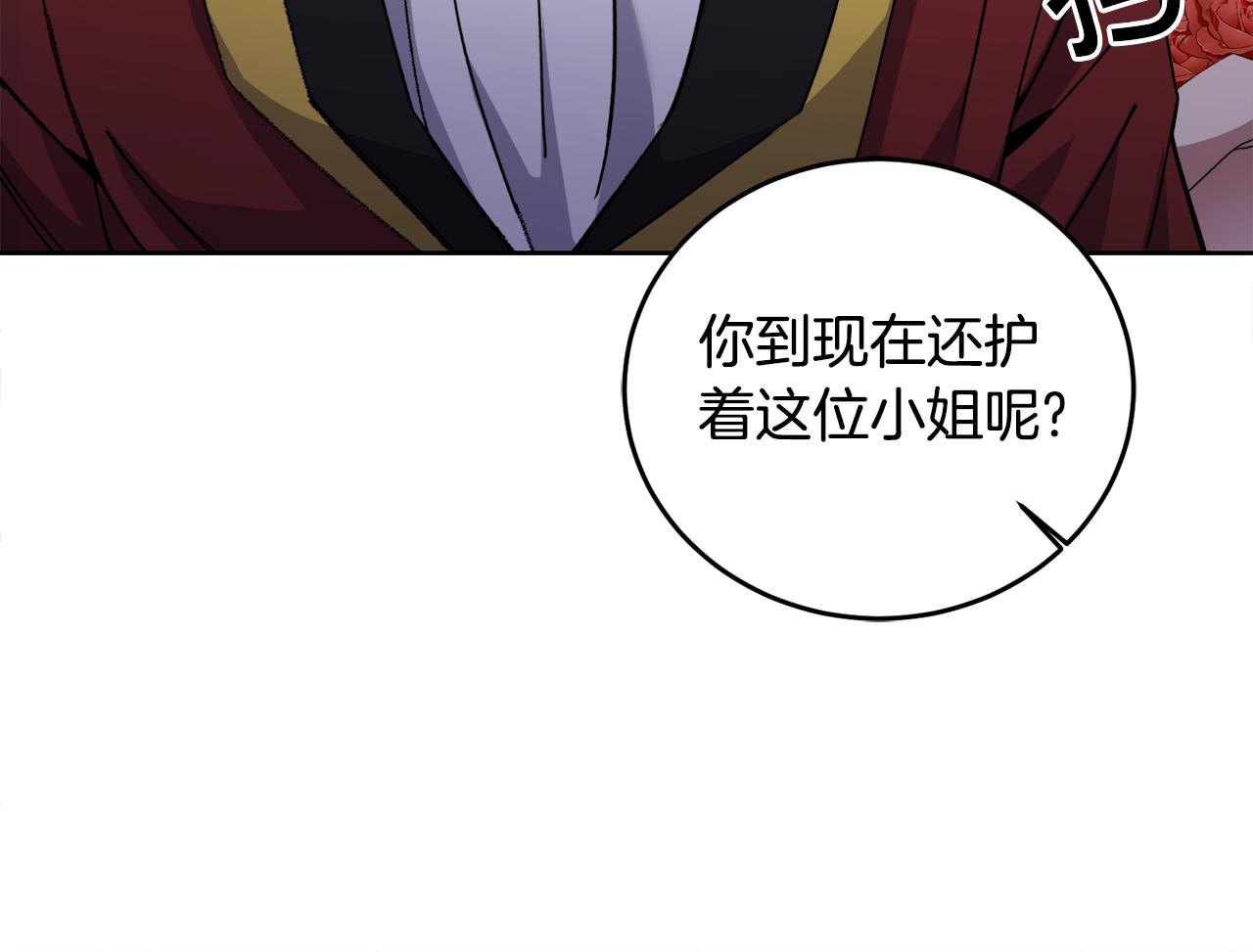 《冒险之前多吃点》第27话 任务结束 第28页