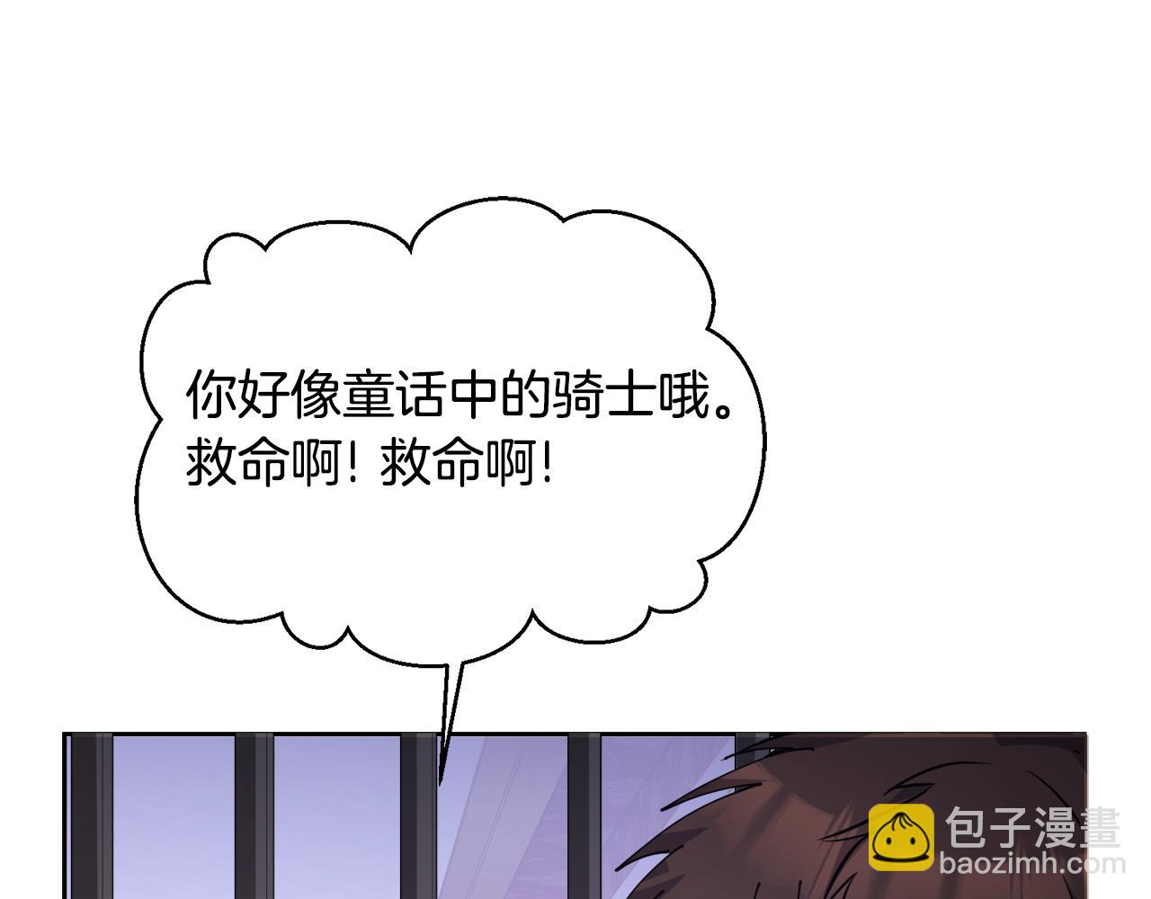 《冒险之前多吃点》第27话 任务结束 第29页