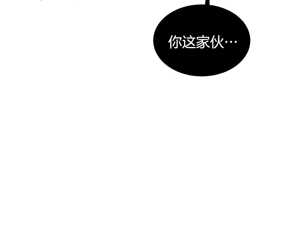 《冒险之前多吃点》第27话 任务结束 第31页
