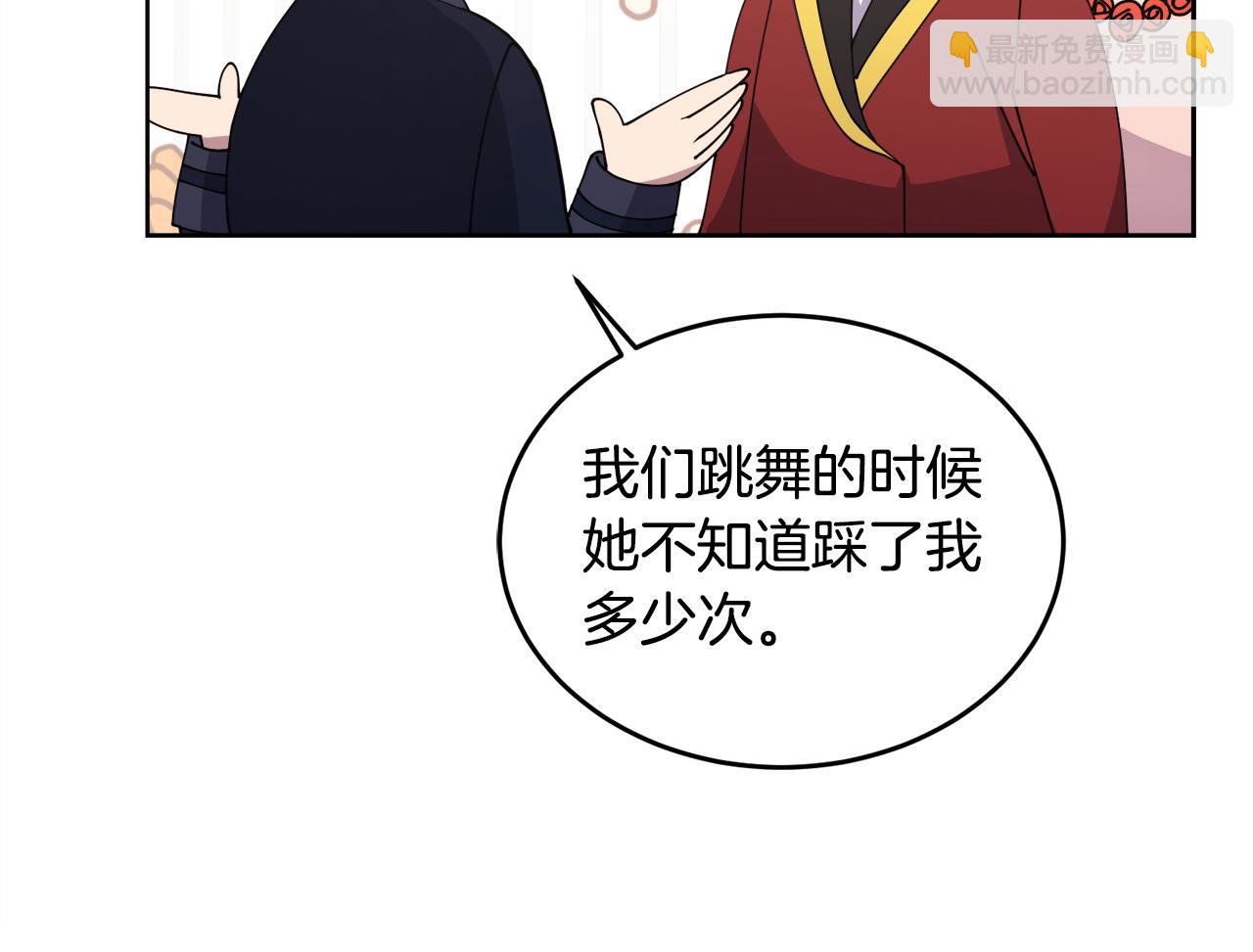 《冒险之前多吃点》第27话 任务结束 第34页