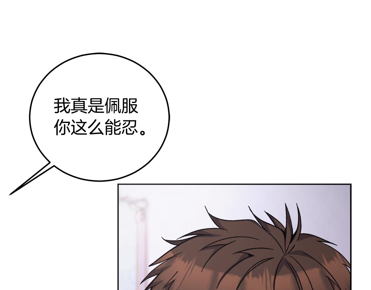 《冒险之前多吃点》第27话 任务结束 第35页