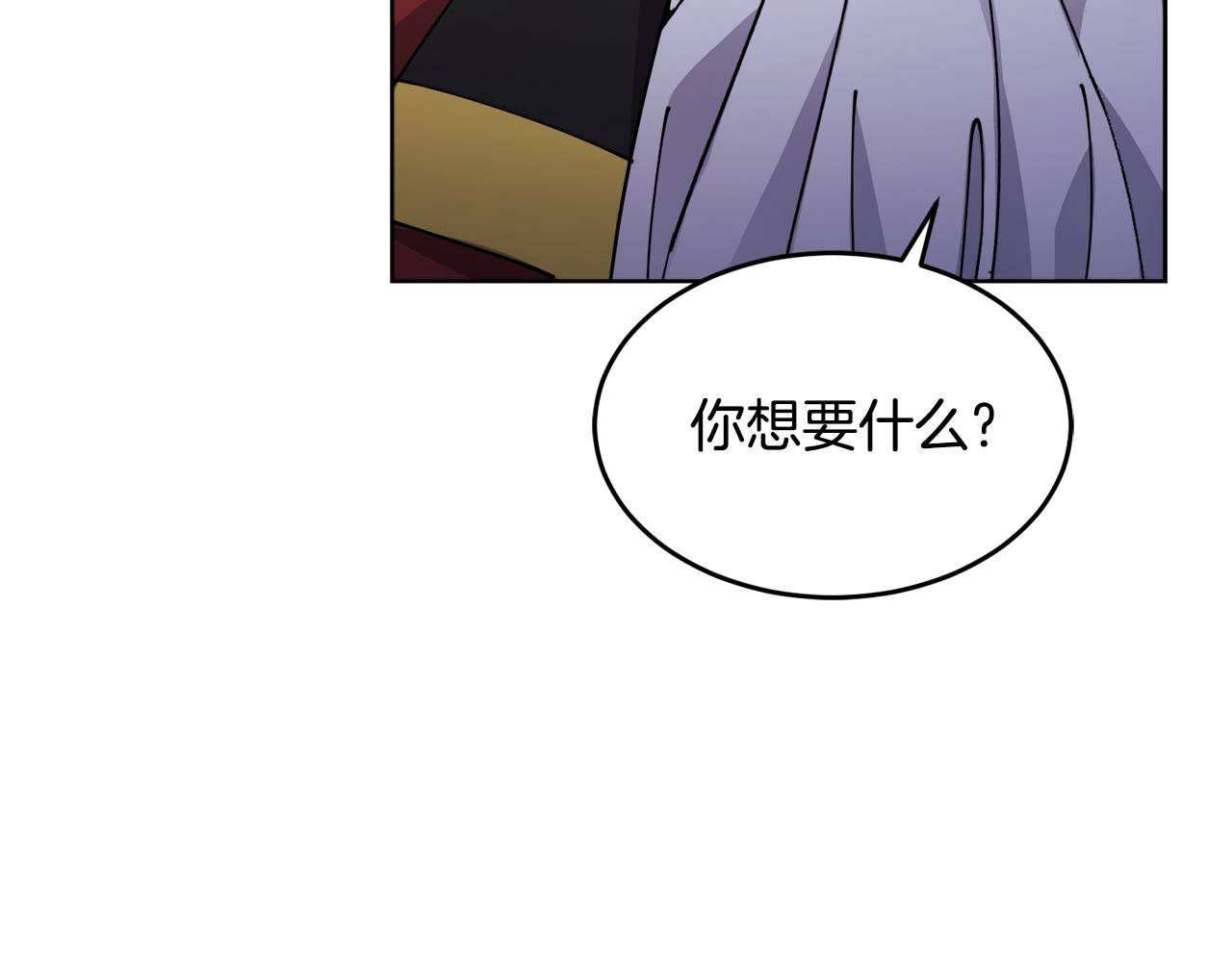 《冒险之前多吃点》第27话 任务结束 第37页