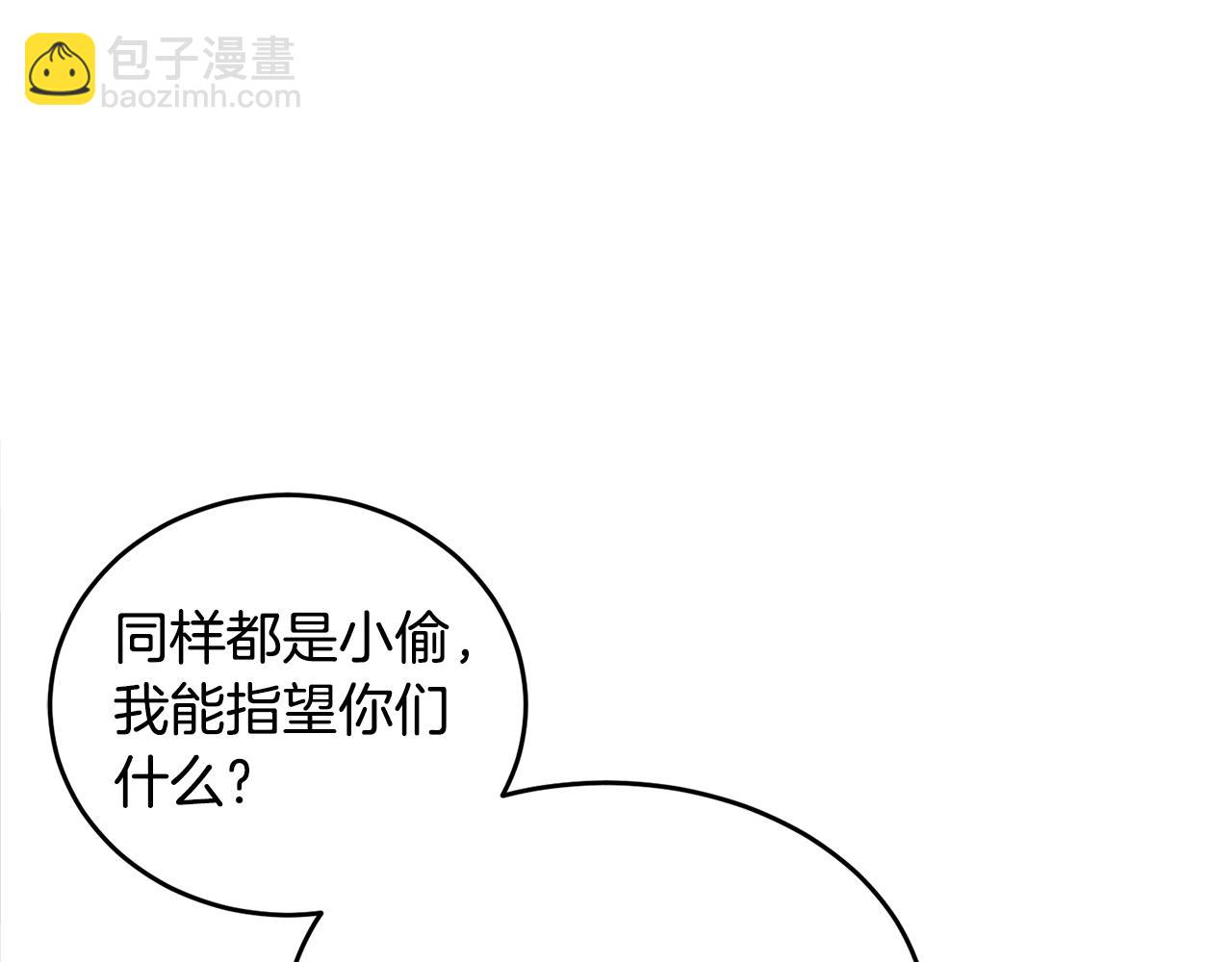 《冒险之前多吃点》第27话 任务结束 第38页
