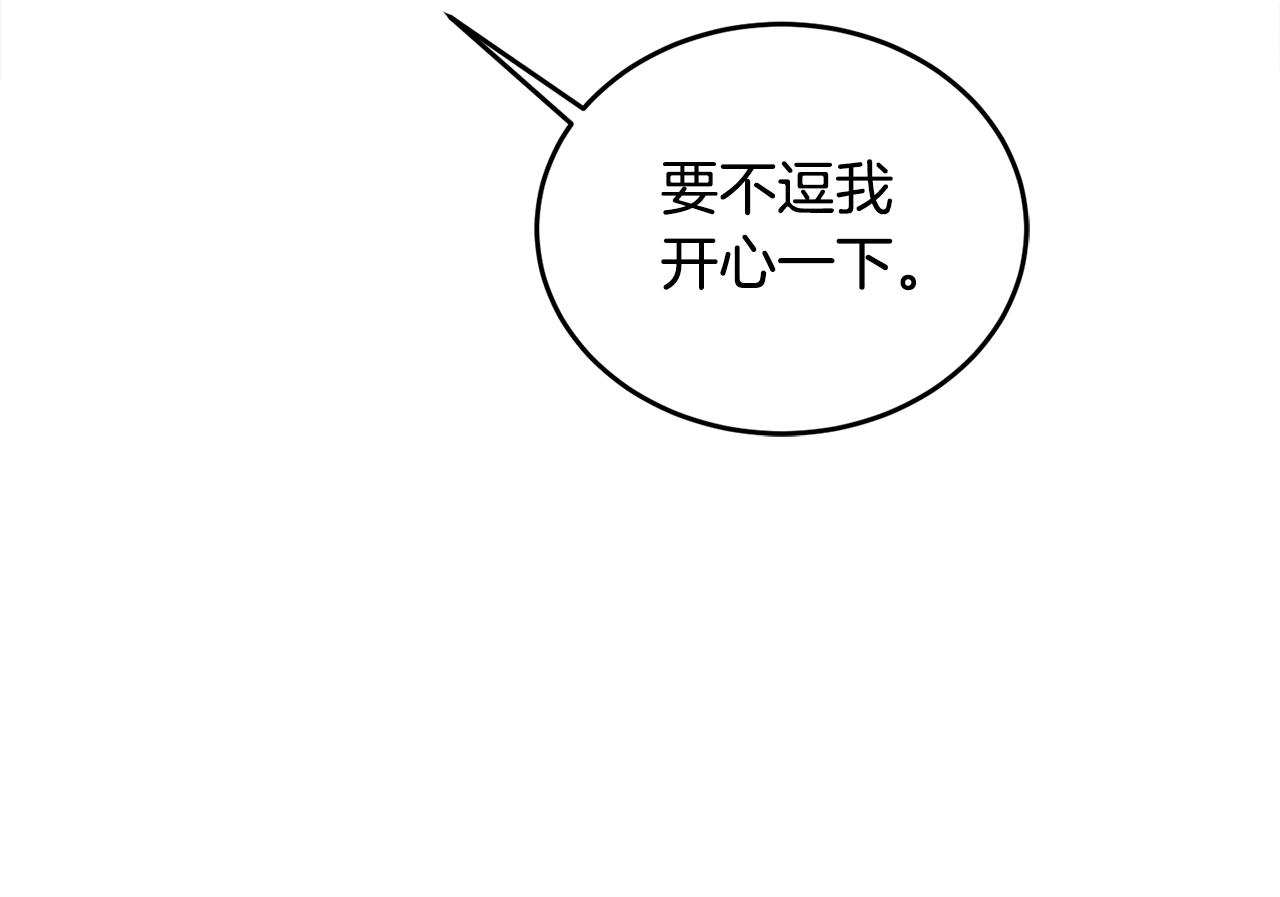 《冒险之前多吃点》第27话 任务结束 第41页