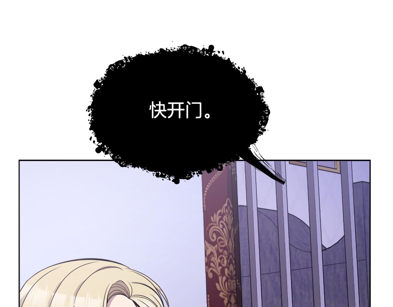 《冒险之前多吃点》第27话 任务结束 第42页