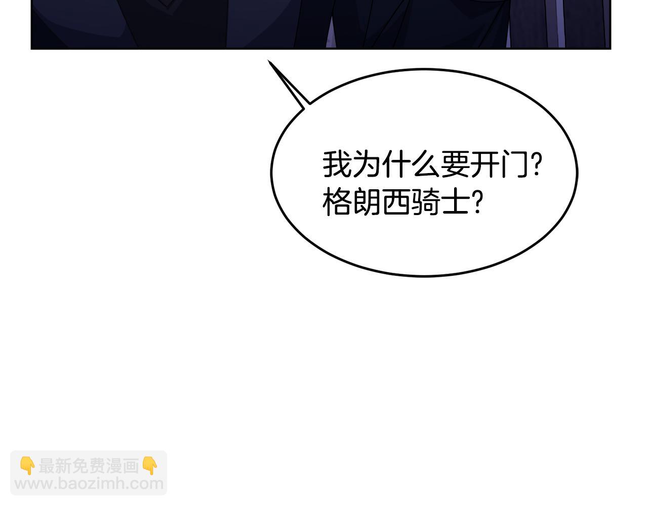 《冒险之前多吃点》第27话 任务结束 第44页