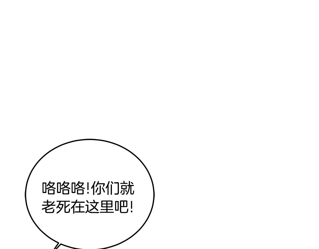 《冒险之前多吃点》第27话 任务结束 第45页