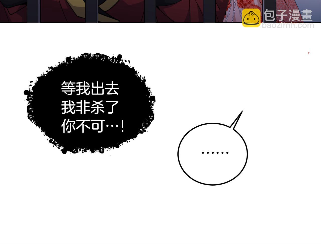 《冒险之前多吃点》第27话 任务结束 第47页