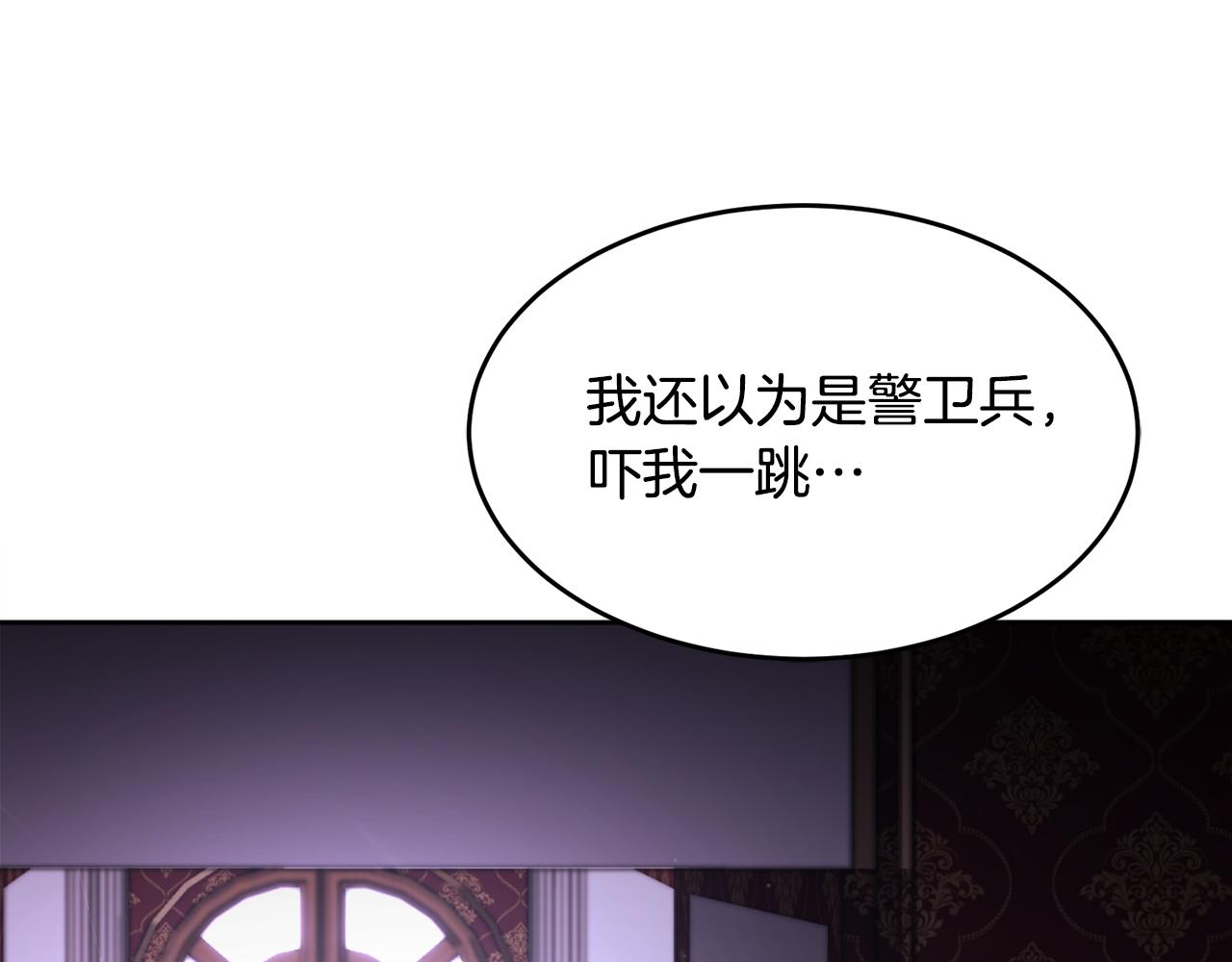 《冒险之前多吃点》第27话 任务结束 第5页