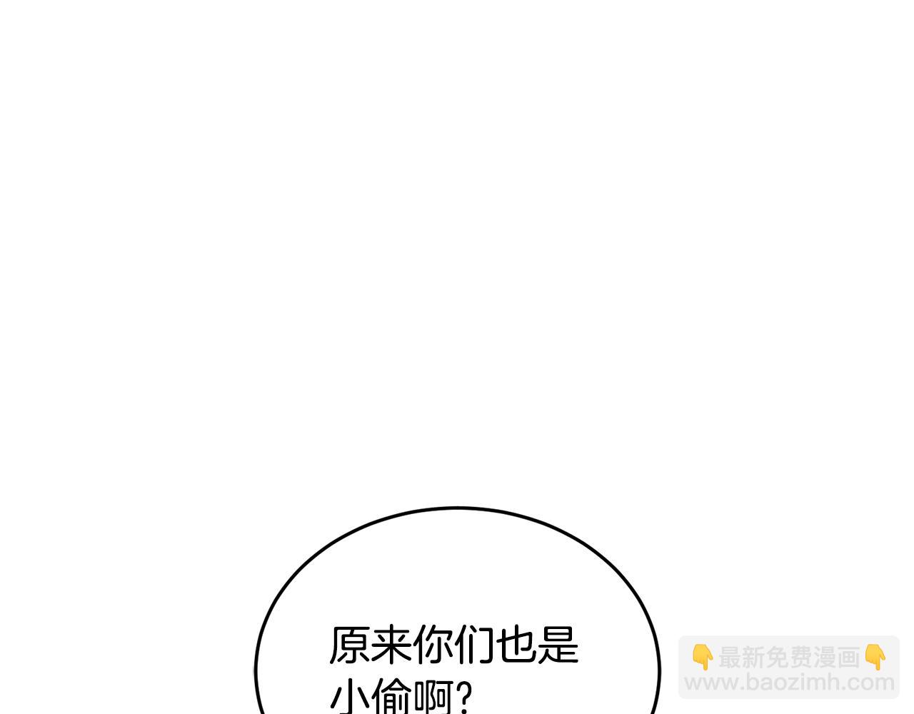 《冒险之前多吃点》第27话 任务结束 第8页