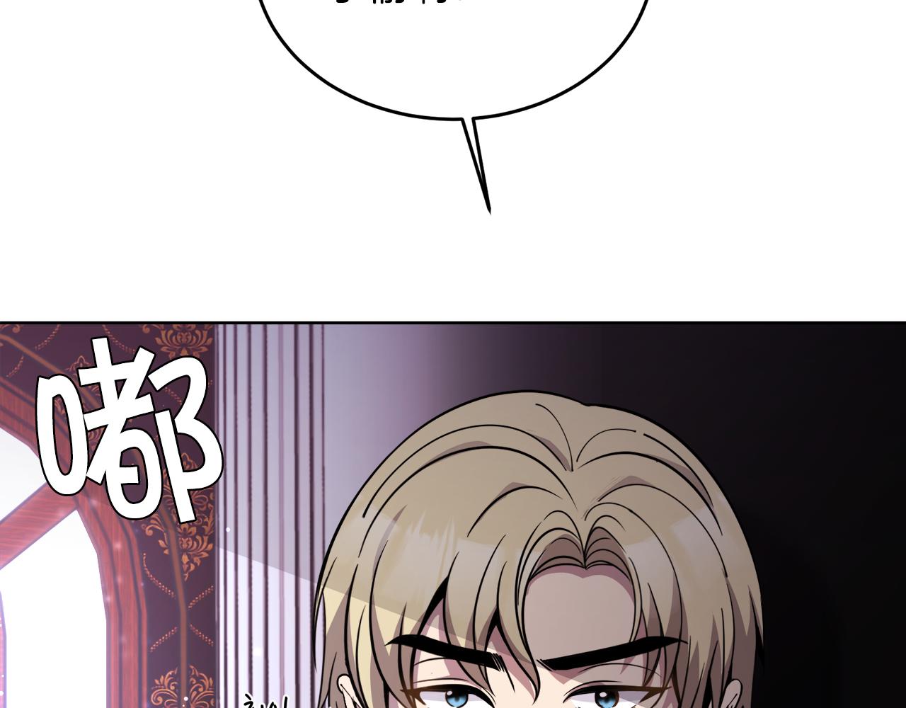 《冒险之前多吃点》第27话 任务结束 第9页