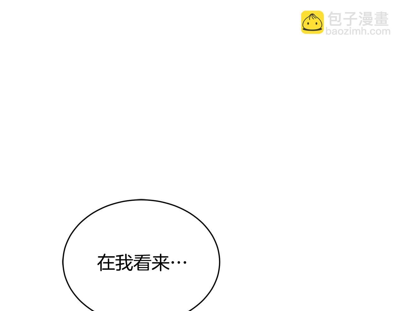 《冒险之前多吃点》第26话 误打误撞 第13页