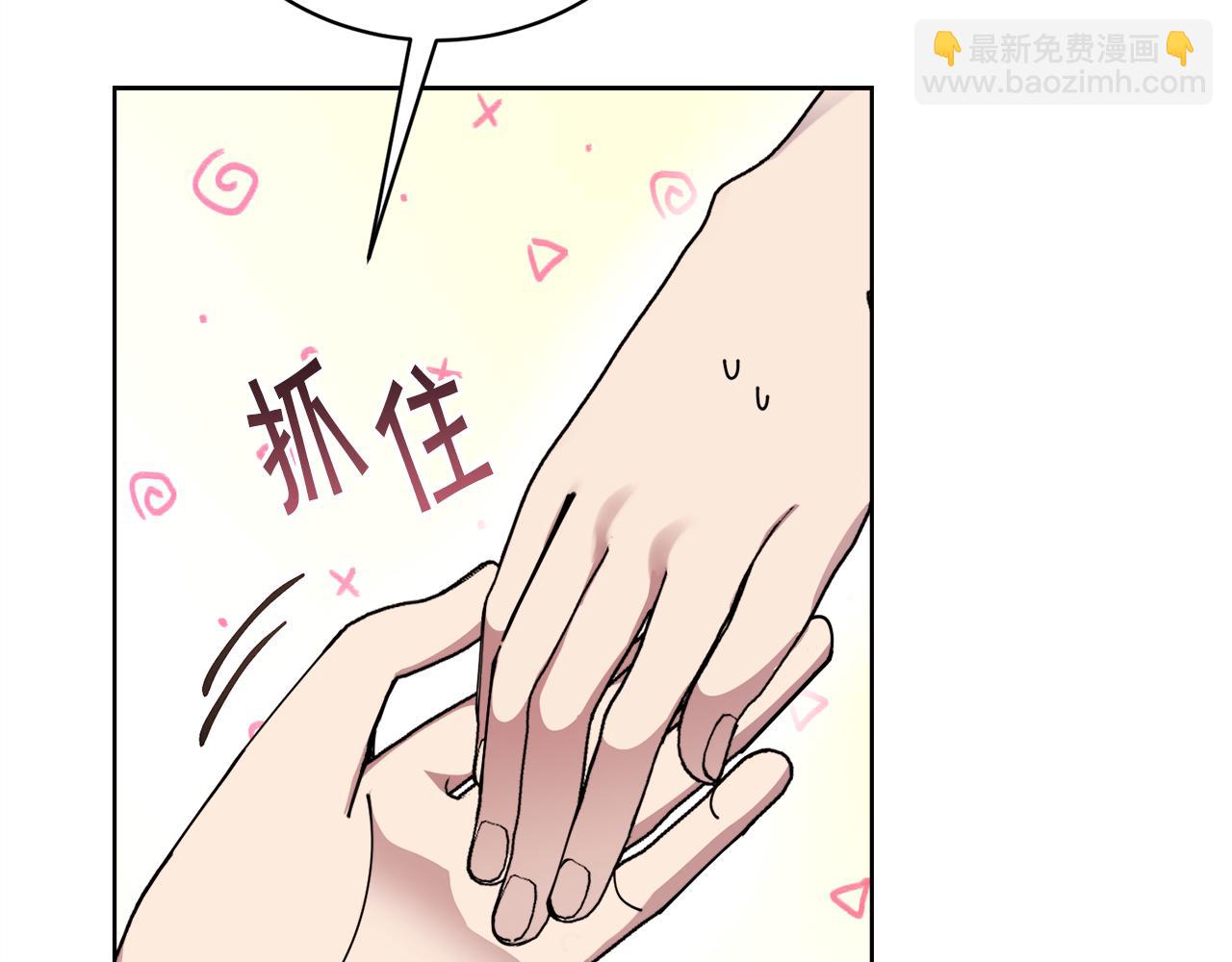 《冒险之前多吃点》第26话 误打误撞 第14页