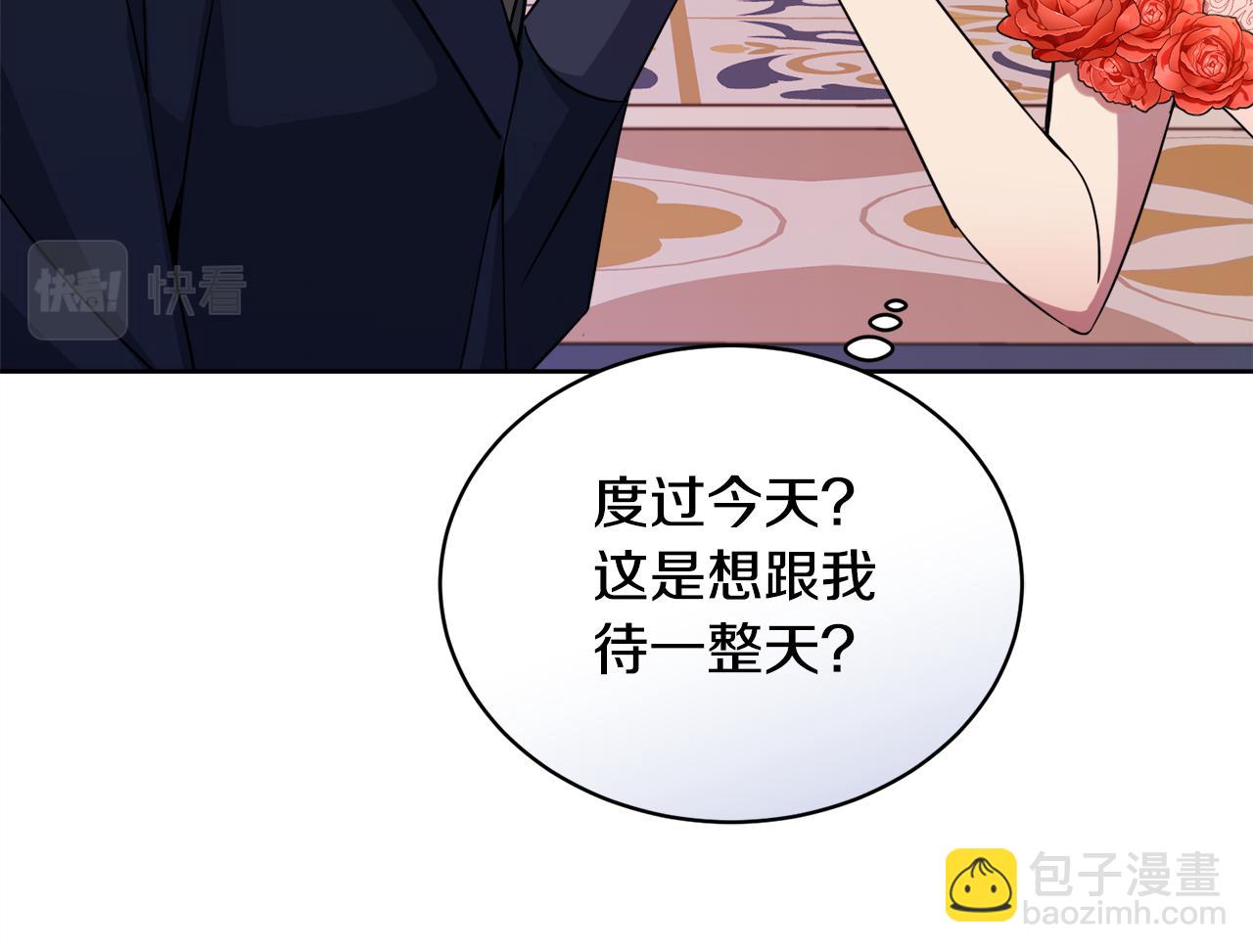 《冒险之前多吃点》第26话 误打误撞 第18页