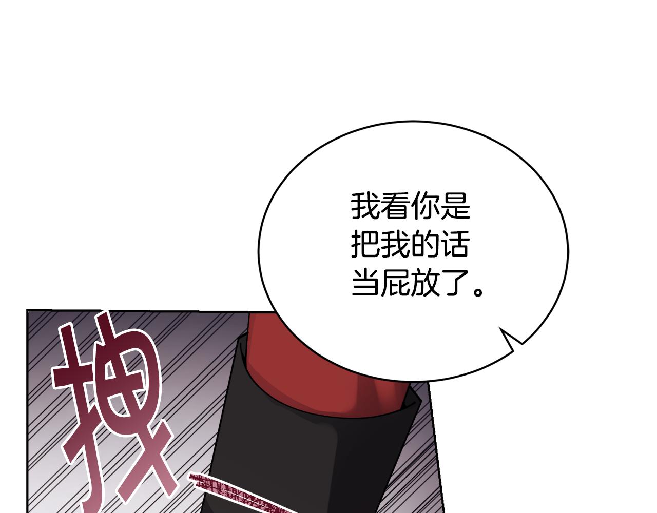 《冒险之前多吃点》第26话 误打误撞 第22页
