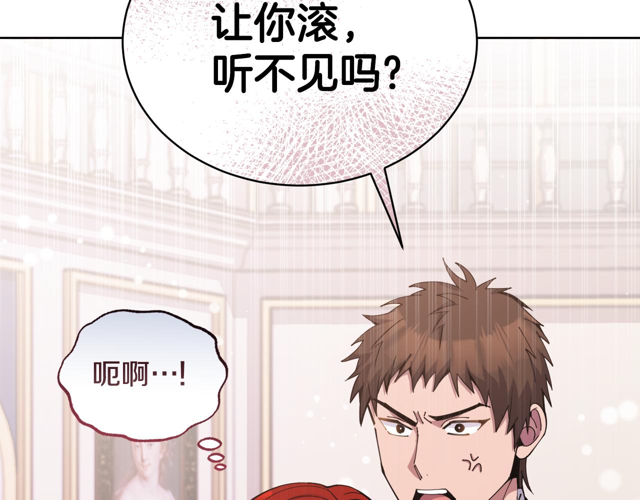 《冒险之前多吃点》第26话 误打误撞 第25页