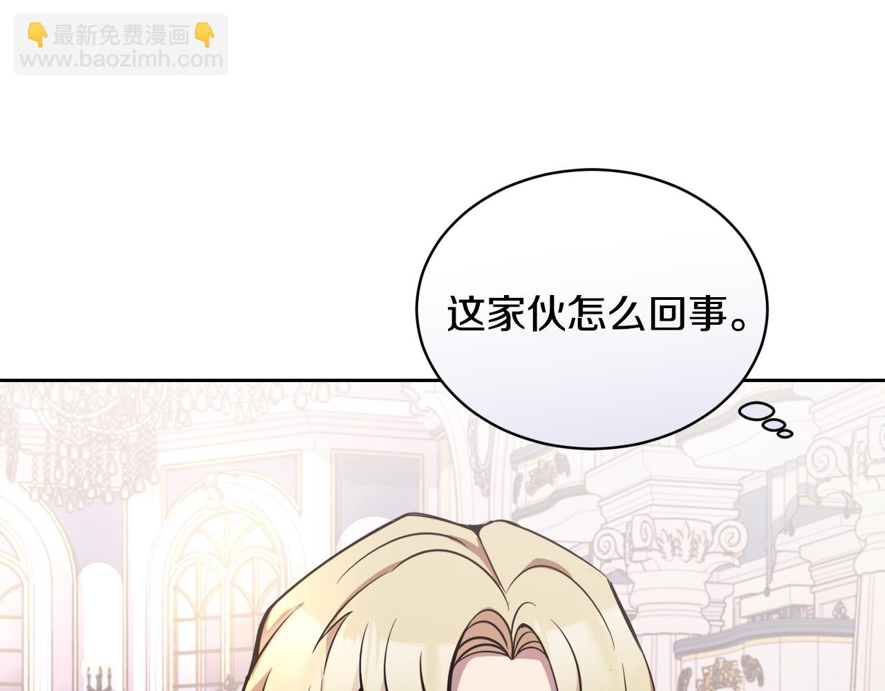《冒险之前多吃点》第26话 误打误撞 第36页