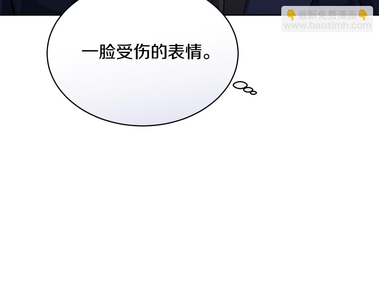 《冒险之前多吃点》第26话 误打误撞 第38页