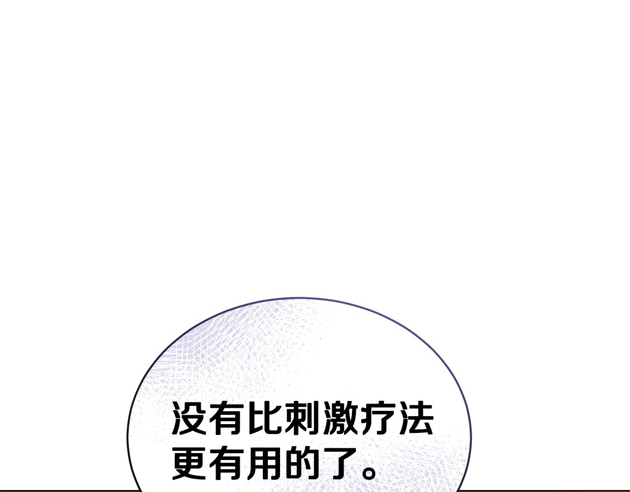 《冒险之前多吃点》第26话 误打误撞 第40页